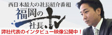 歴史から求人まで